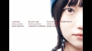 Jr.alcohol 「By your side」　ミュージックビデオ
